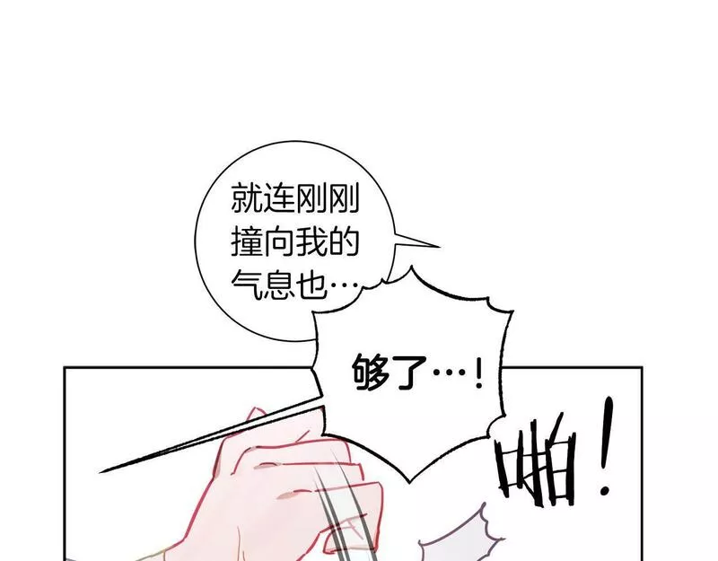 正太老公超黏人漫画,第20话 父亲的告白102图