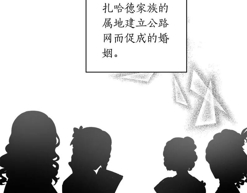 正太老公超黏人漫画,第20话 父亲的告白154图