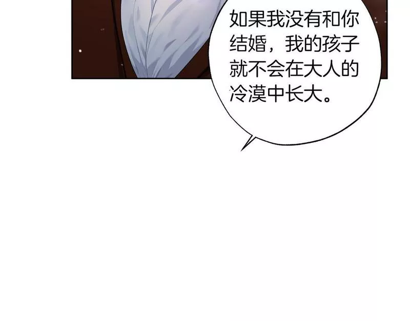 正太老公超黏人漫画,第20话 父亲的告白23图