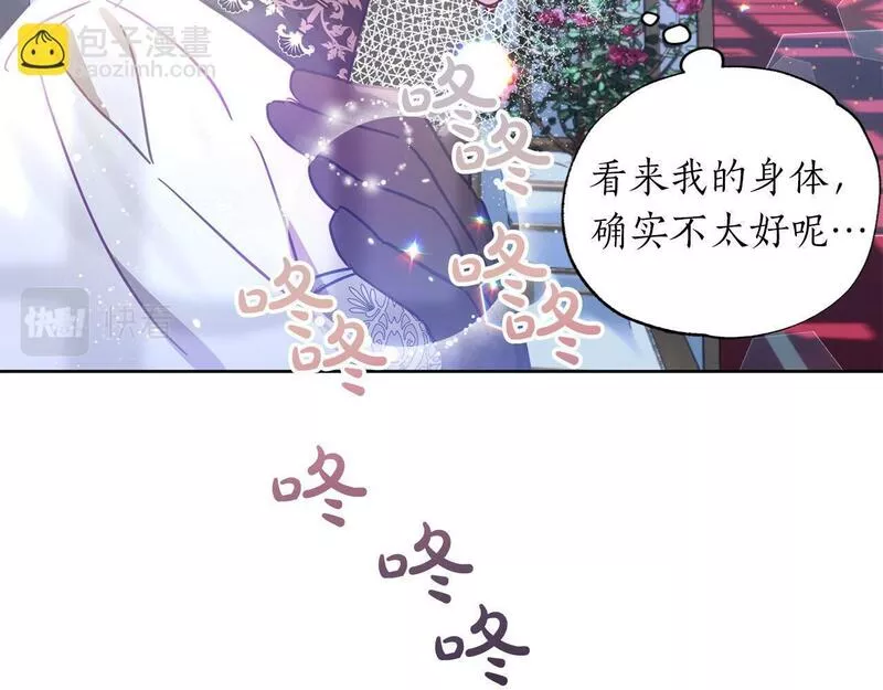 正太老公超黏人漫画,第20话 父亲的告白139图