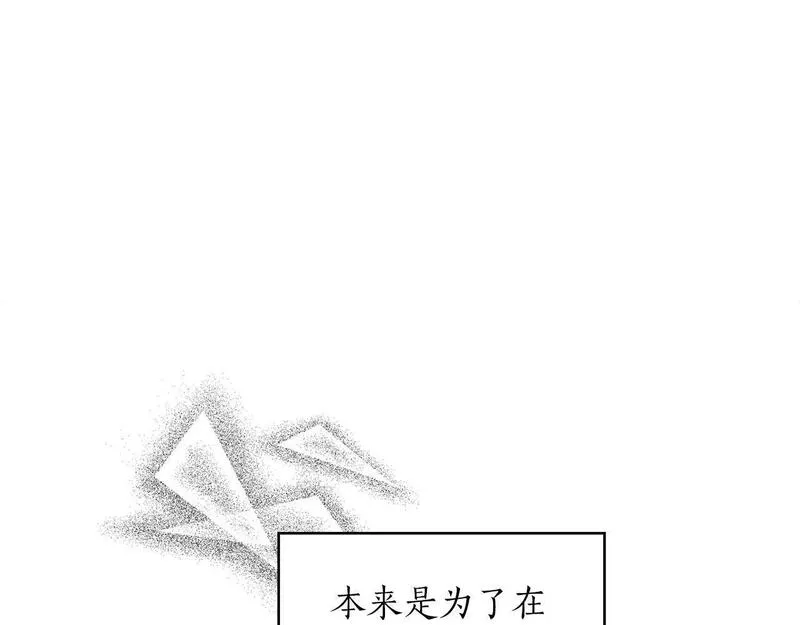 正太老公超黏人漫画,第20话 父亲的告白153图