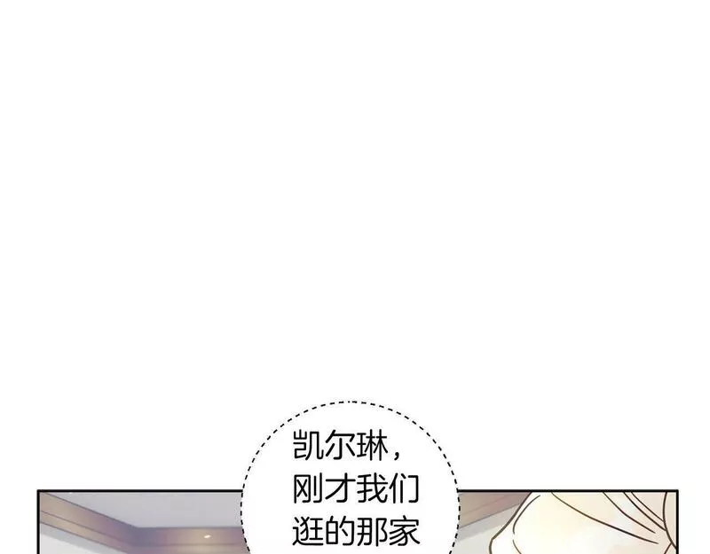 正太老公超黏人漫画,第20话 父亲的告白148图