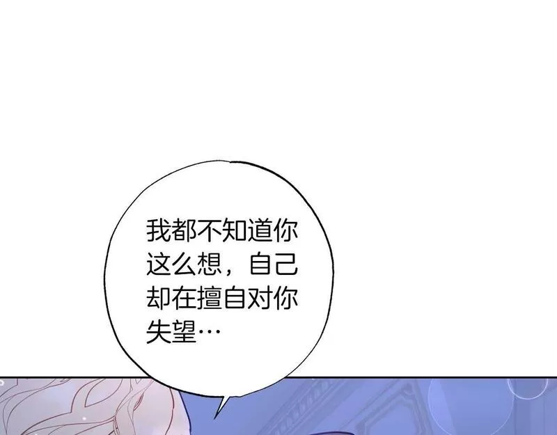 软萌老公很粘人漫画,第21话 爸爸变年轻了！75图