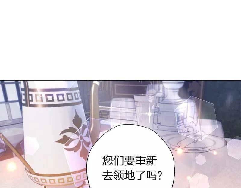 正太老公超黏人漫画,第21话 爸爸变年轻了！143图