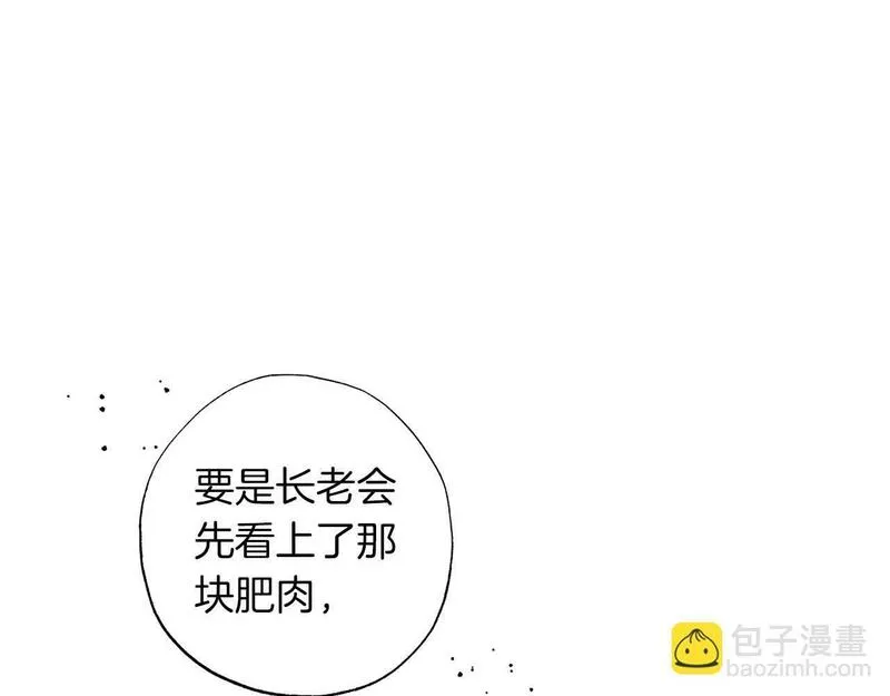 软萌老公很粘人漫画,第21话 爸爸变年轻了！192图