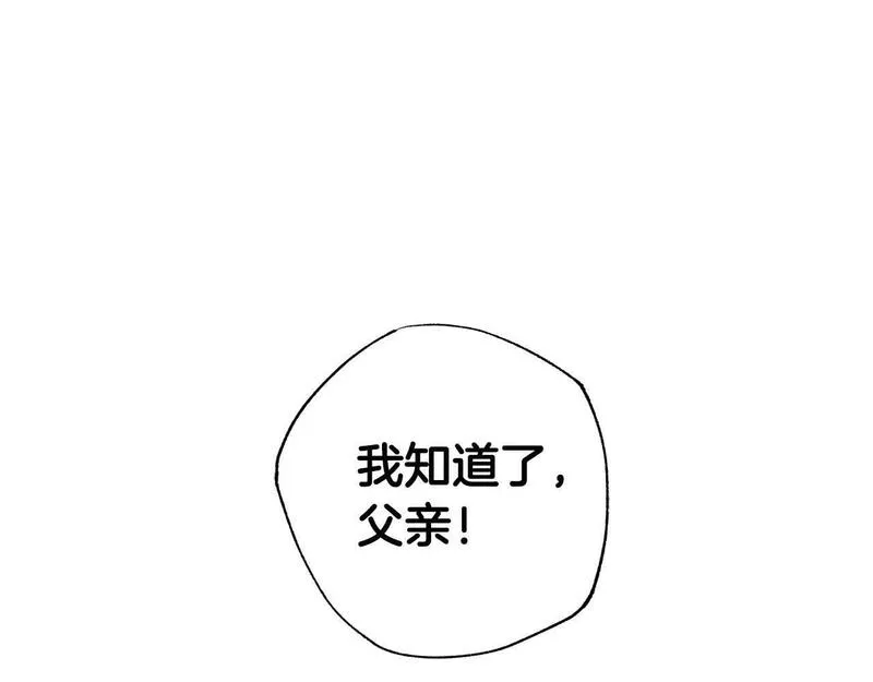 正太老公超黏人结局漫画,第21话 爸爸变年轻了！217图