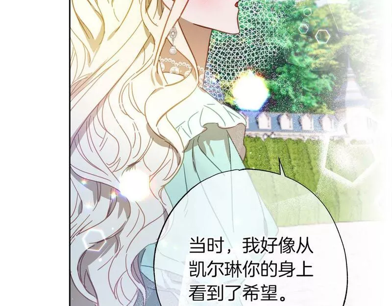 软萌老公很粘人漫画,第21话 爸爸变年轻了！230图