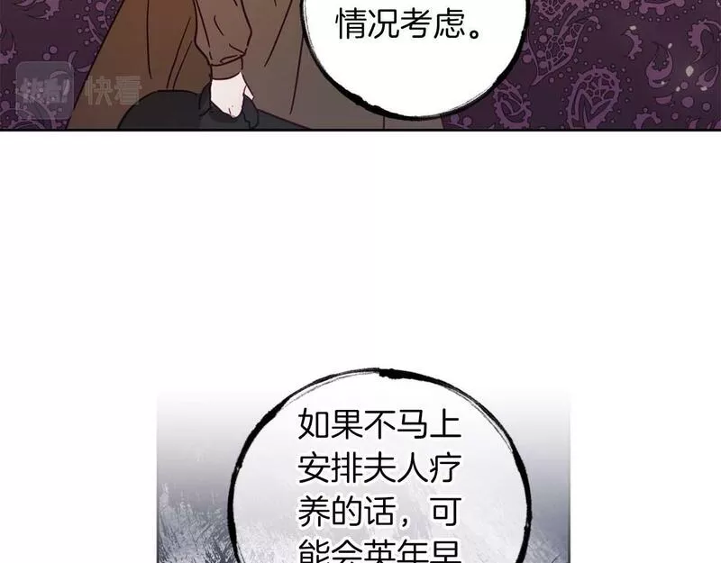 正太老公超黏人结局漫画,第21话 爸爸变年轻了！14图