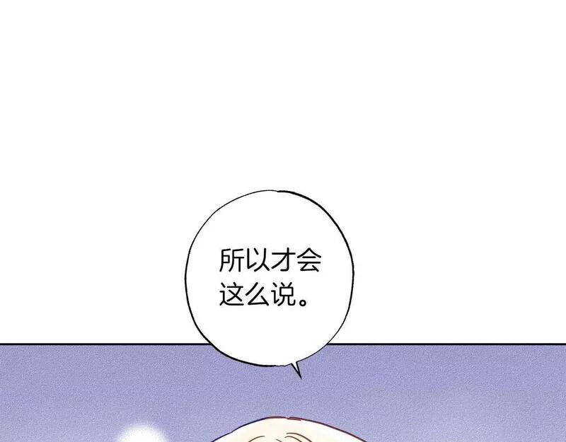 软萌老公很粘人漫画,第21话 爸爸变年轻了！158图