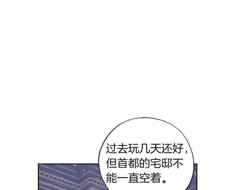 软萌老公很粘人漫画,第21话 爸爸变年轻了！155图