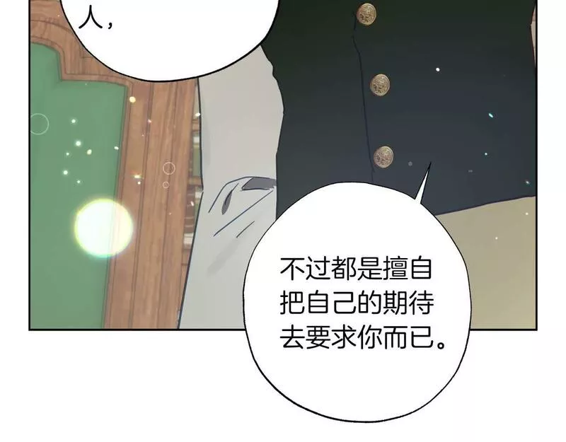 正太老公超黏人结局漫画,第21话 爸爸变年轻了！204图