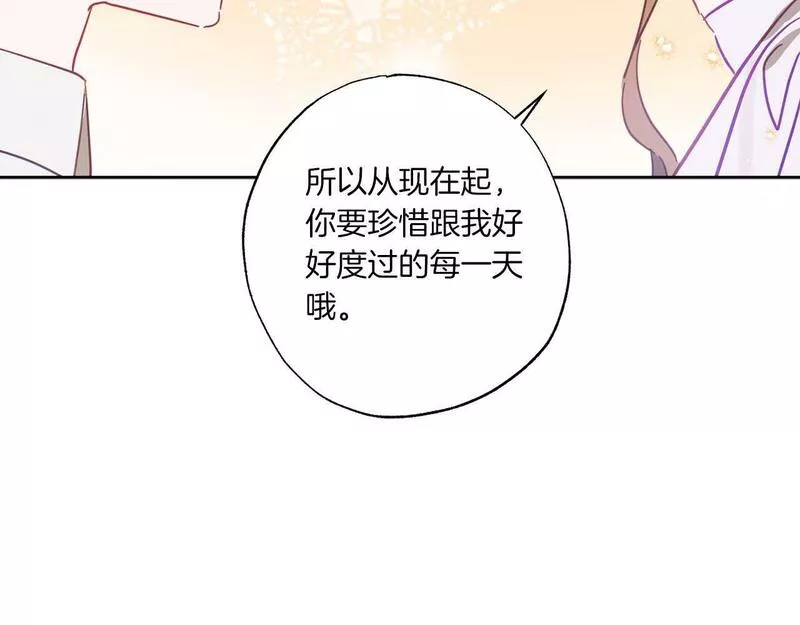 正太老公超黏人漫画免费下拉式漫画漫画,第22话 相互扶持169图