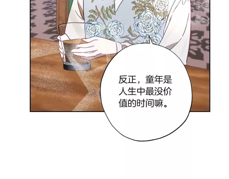 正太老公超黏人漫画免费下拉式漫画漫画,第22话 相互扶持144图