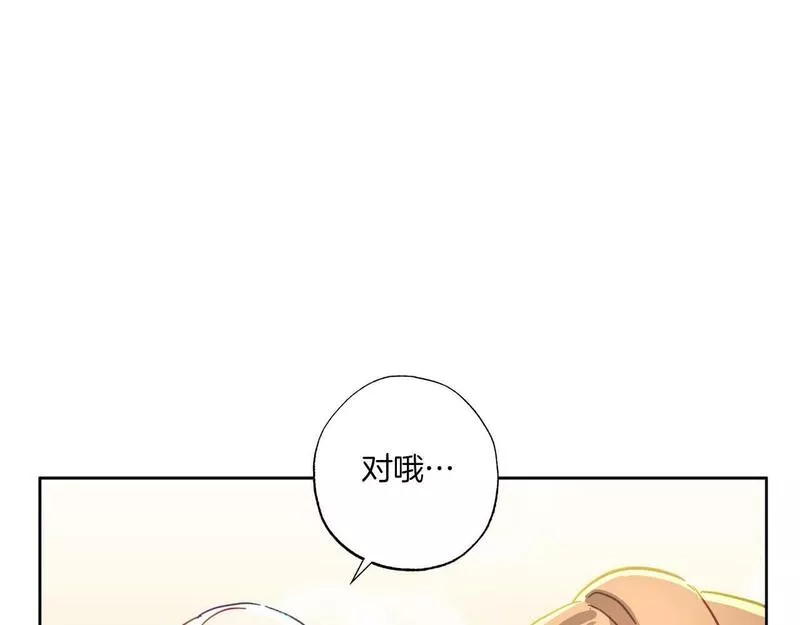 正太老公超黏人漫画免费下拉式漫画漫画,第22话 相互扶持164图