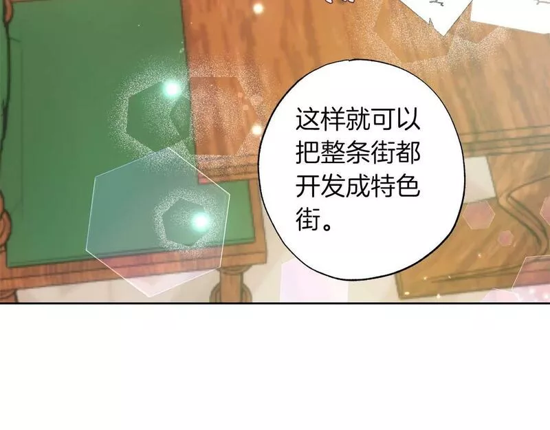 正太老公超黏人漫画免费下拉式漫画漫画,第22话 相互扶持121图