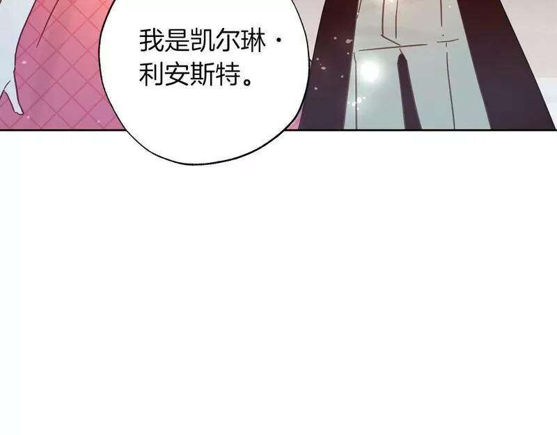 正太老公超黏人漫画,第23话 皇太子驾到！119图