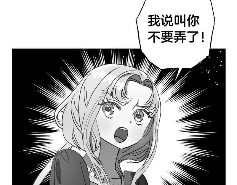 正太老公超黏人男主失忆了漫画,第23话 皇太子驾到！65图