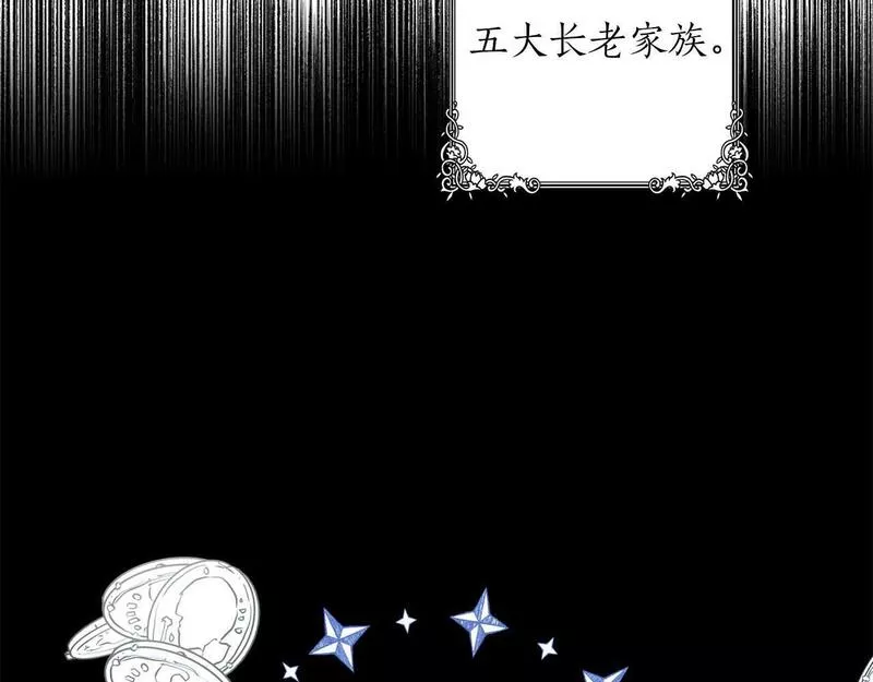 正太老公超黏人漫画,第23话 皇太子驾到！127图