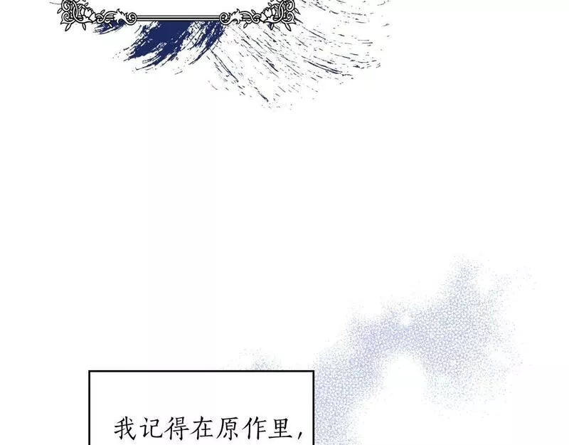 正太老公超黏人男主失忆了漫画,第23话 皇太子驾到！16图