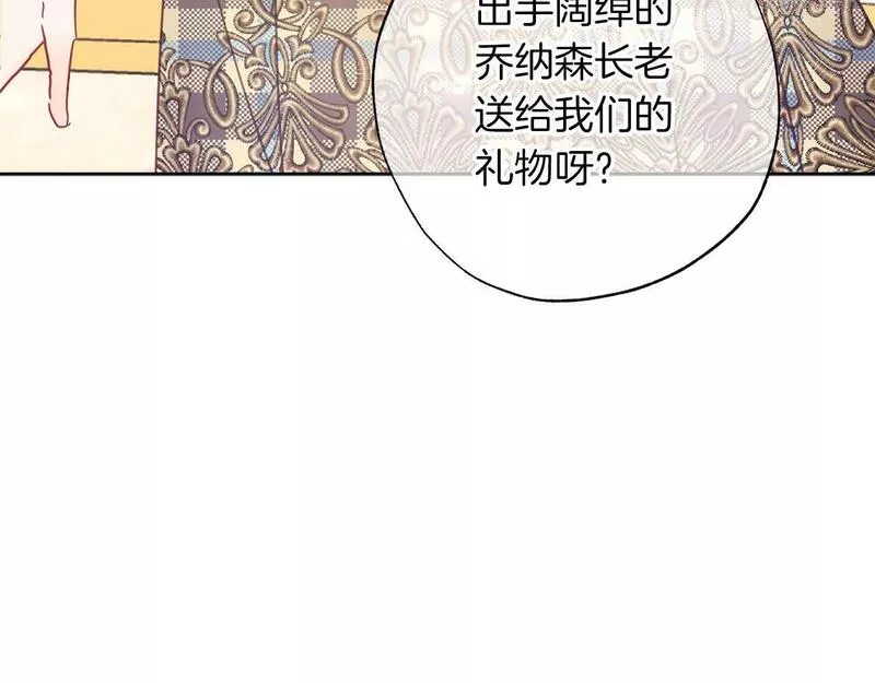 正太老公超黏人男主失忆了漫画,第23话 皇太子驾到！214图