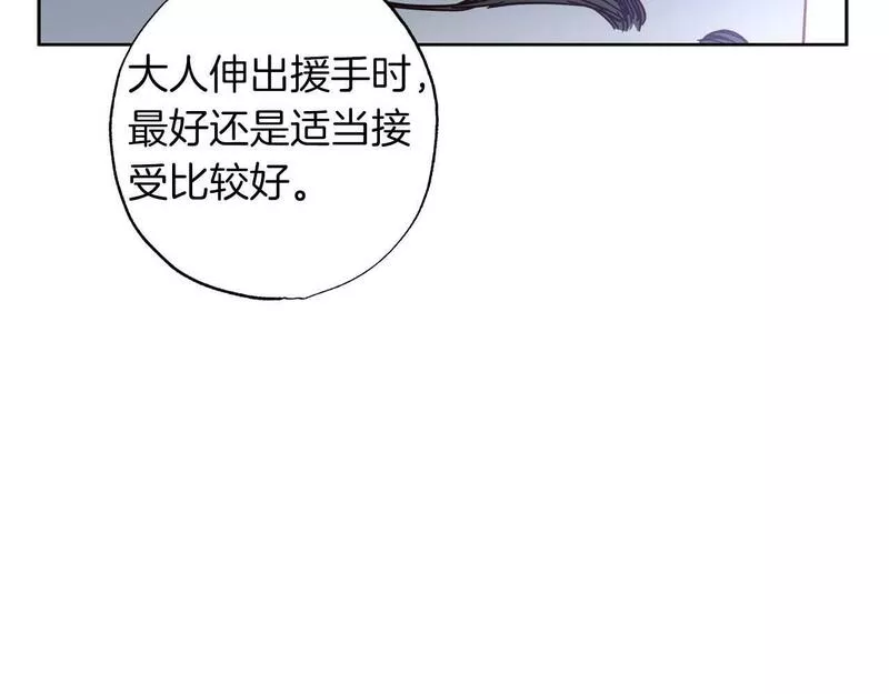 正太老公超黏人男主失忆了漫画,第23话 皇太子驾到！164图