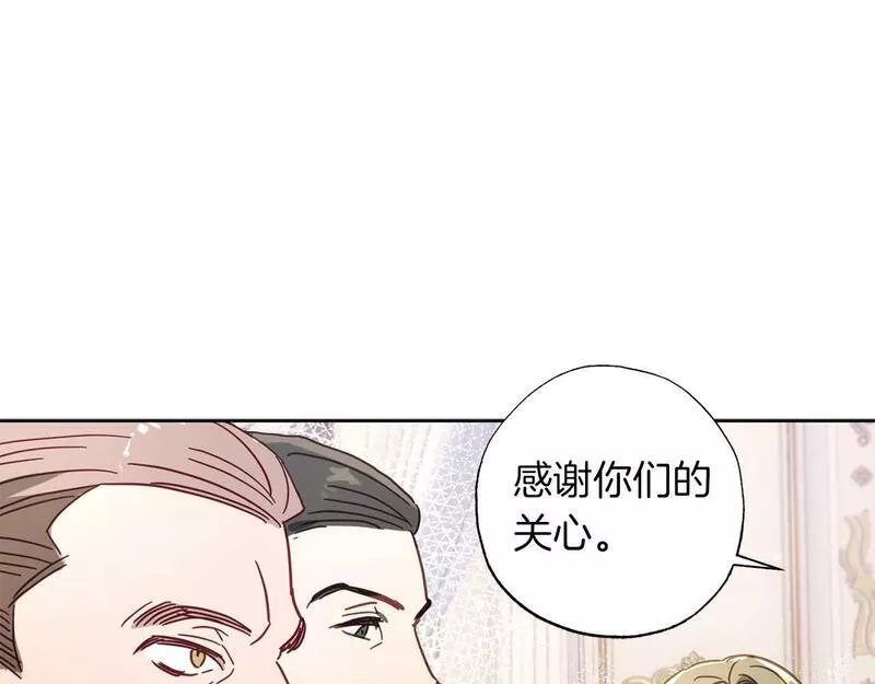 正太老公超黏人男主失忆了漫画,第23话 皇太子驾到！153图