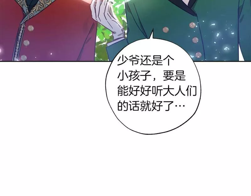 正太对象漫画,第24话 长老来找茬105图