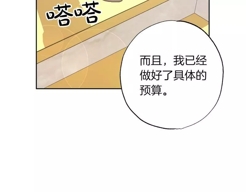 正太对象漫画,第24话 长老来找茬30图