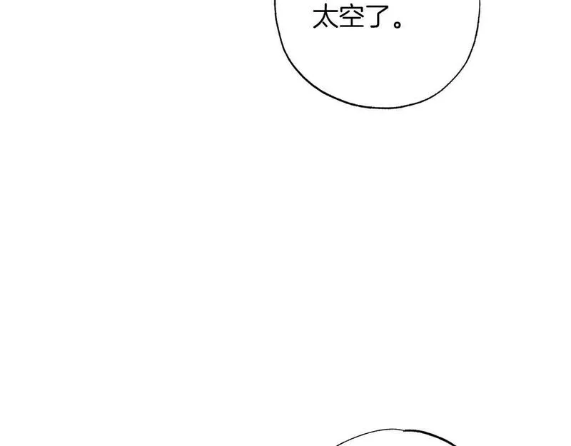 正太对象漫画,第24话 长老来找茬25图