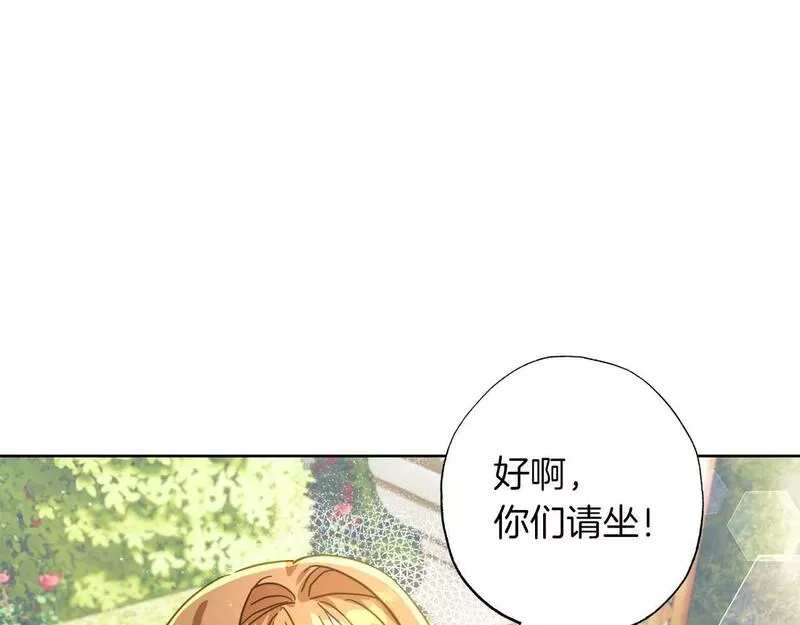 正太对象漫画,第24话 长老来找茬94图