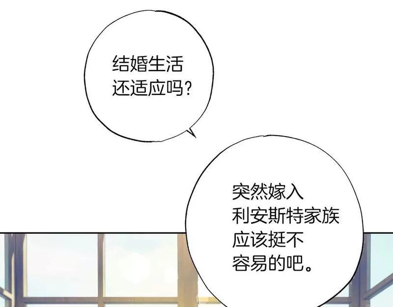 正太对象漫画,第24话 长老来找茬98图