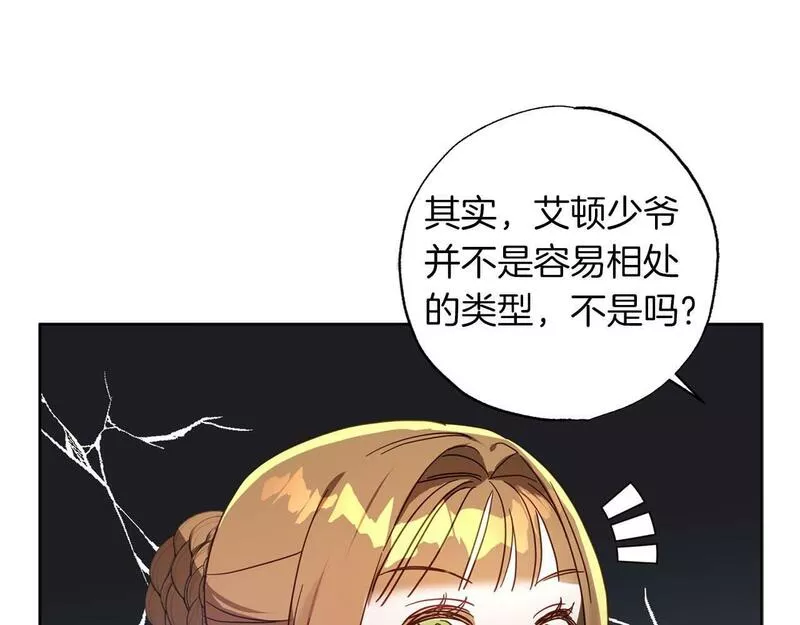 正太对象漫画,第24话 长老来找茬101图