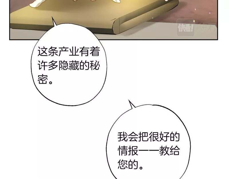 正太对象漫画,第24话 长老来找茬11图