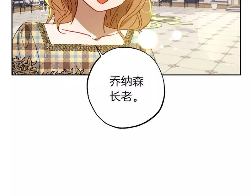 正太对象漫画,第24话 长老来找茬27图