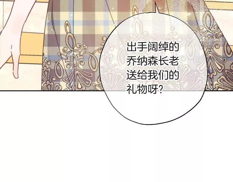 正太对象漫画,第24话 长老来找茬36图