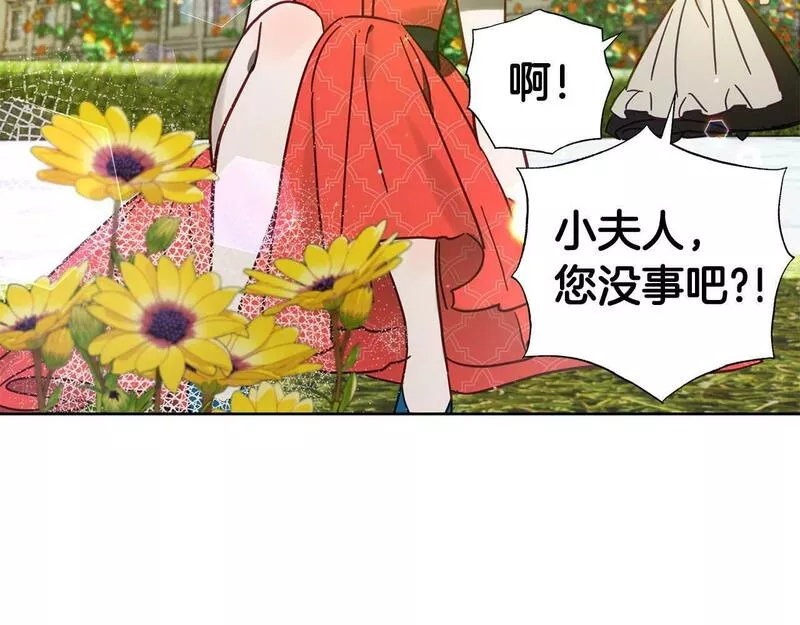 正太对象漫画,第24话 长老来找茬145图