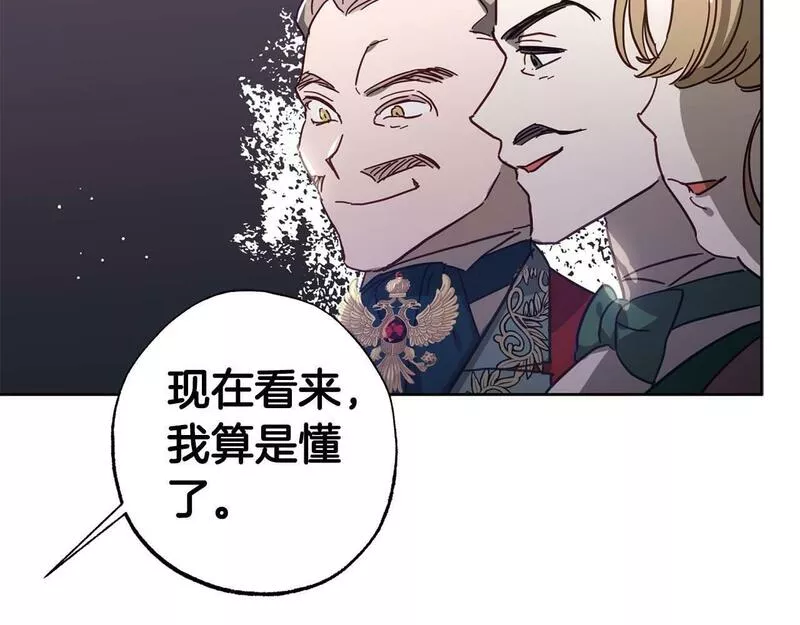 正太对象漫画,第24话 长老来找茬116图