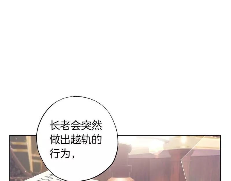 正太对象漫画,第24话 长老来找茬57图