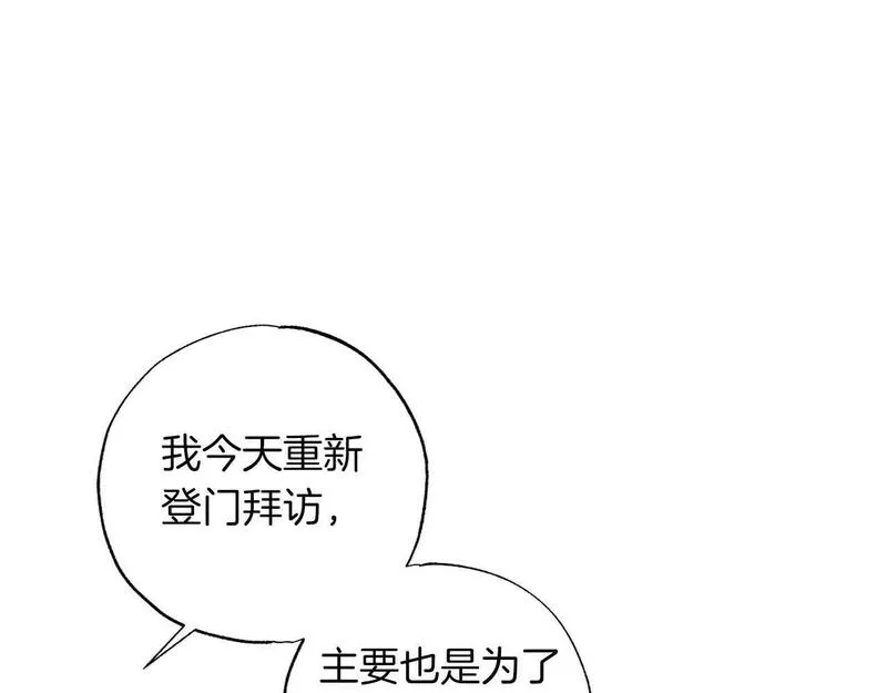 正太对象漫画,第24话 长老来找茬4图