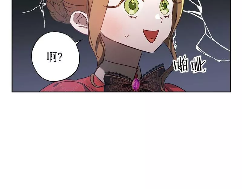 正太对象漫画,第24话 长老来找茬102图