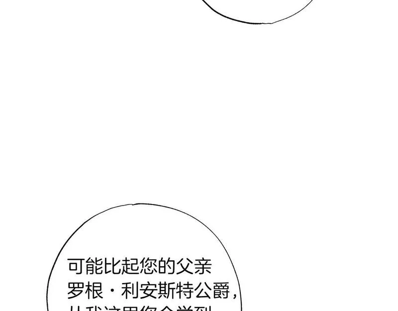 正太对象漫画,第24话 长老来找茬12图