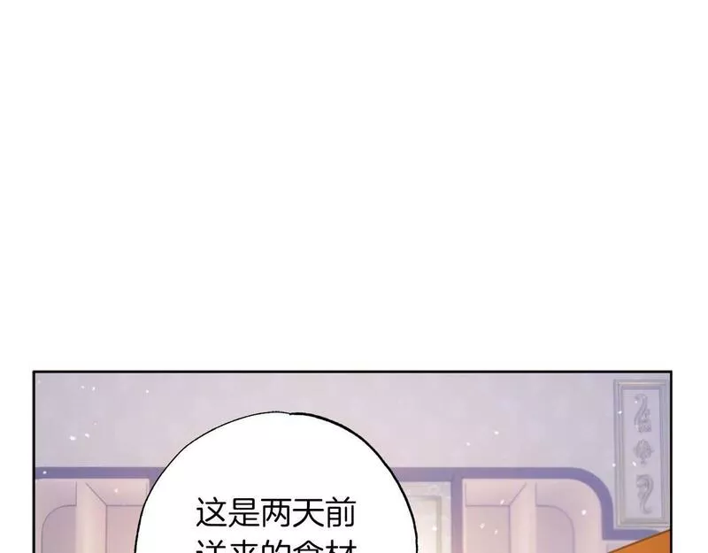 正太老公超黏人漫画,第25话 意外受伤91图