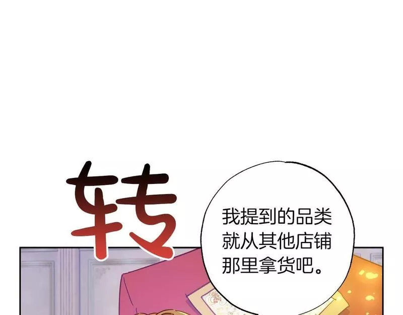 正太老公超黏人男主失忆了漫画,第25话 意外受伤113图