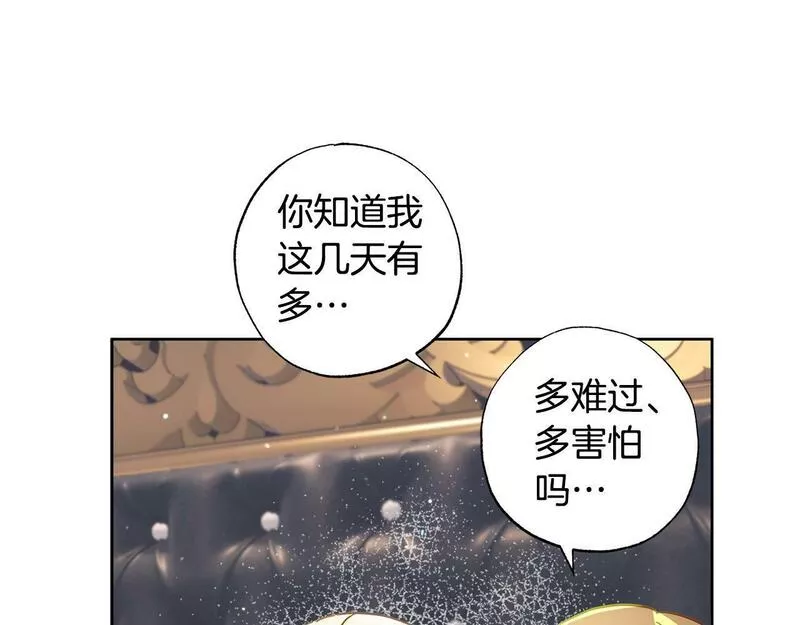 正太老公超黏人漫画,第26话 小夫人心疼了～205图