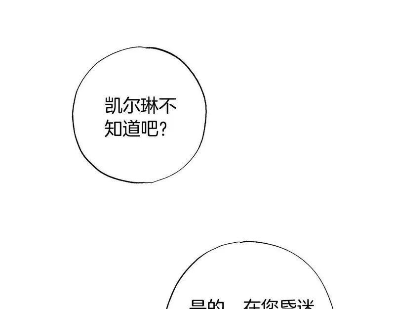 正太老公超黏人漫画,第26话 小夫人心疼了～101图