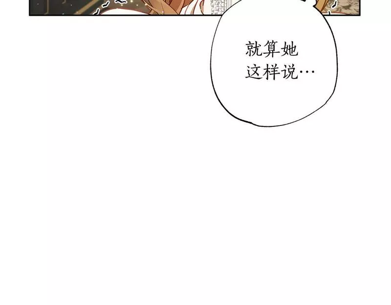 正太老公超黏人漫画,第26话 小夫人心疼了～23图