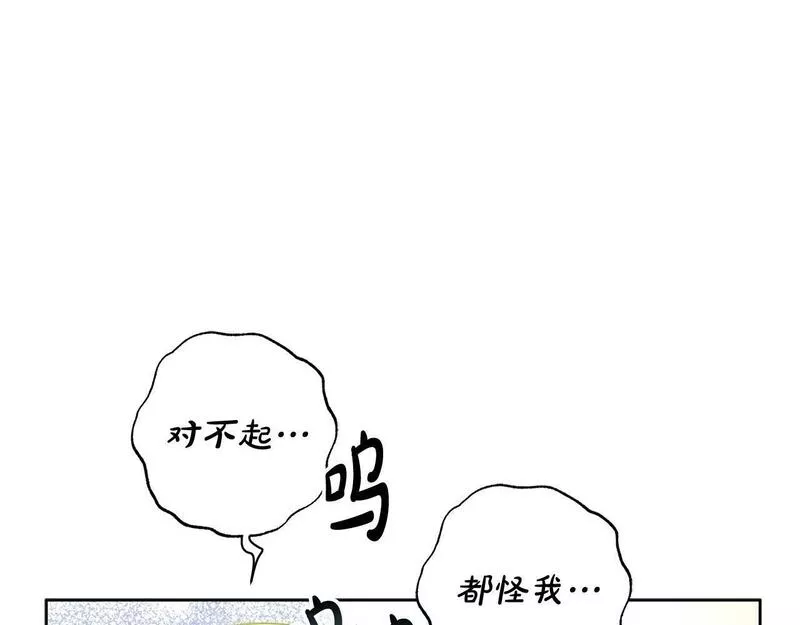 正太老公超黏人漫画,第26话 小夫人心疼了～72图