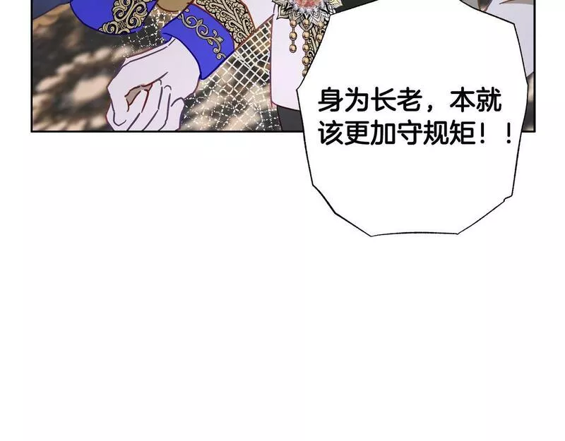 正太老公超黏人漫画,第26话 小夫人心疼了～167图