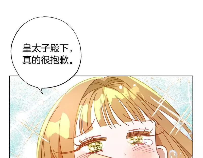 正太老公超黏人漫画,第26话 小夫人心疼了～158图