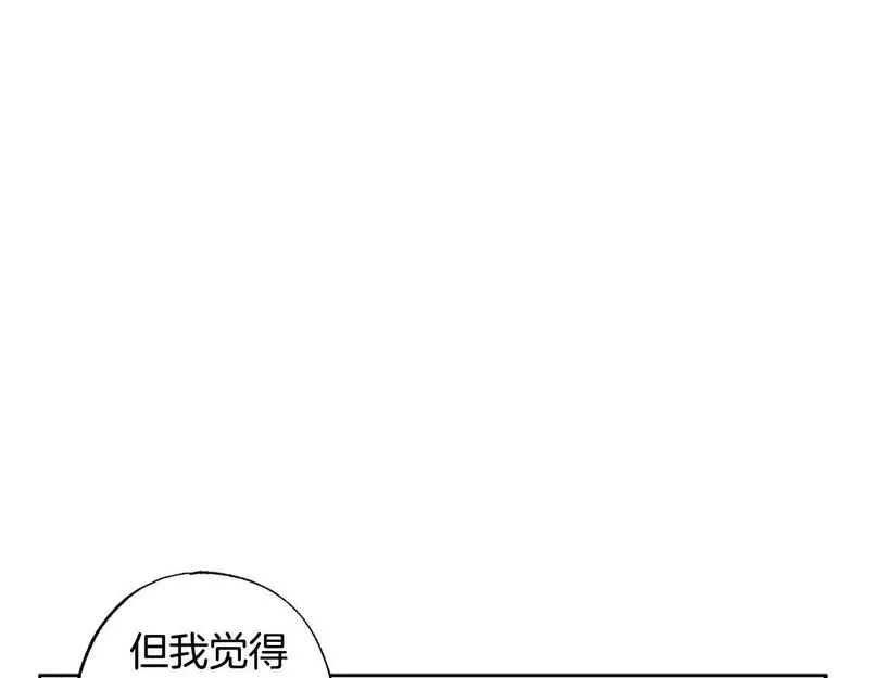 正太老公超黏人漫画,第26话 小夫人心疼了～193图